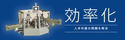 縦型給袋包装機/APL-K
