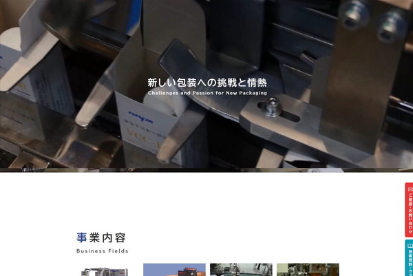 日本自働精機公式HP